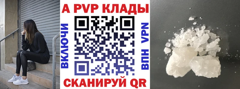 A PVP Соль купить наркоту Власиха