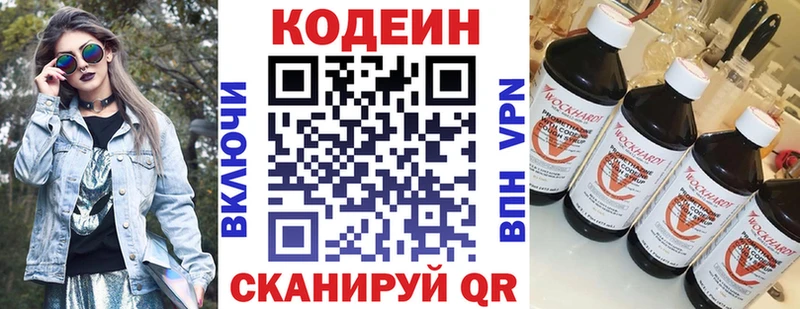 Кодеиновый сироп Lean напиток Lean (лин)  цена наркотик  Власиха 