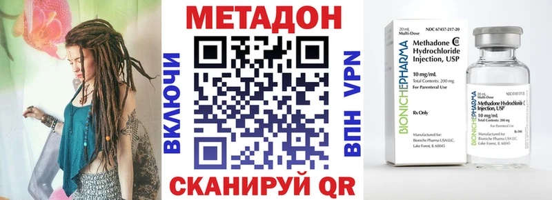 МЕТАДОН VHQ  Власиха 